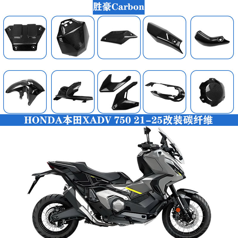 Honda x-adv 750 (2021-2025) carbon fiber fairing upgrade