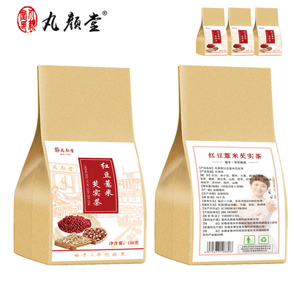 【丸颜堂】天猫红豆薏米茶祛湿茶3大包