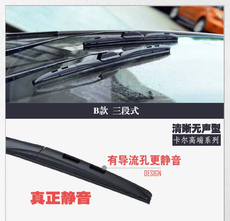 JAC Ruiying gạt nước 3 xương đặc biệt / ba đoạn / lưỡi gạt nước không xương phiên bản nâng cấp chính hãng