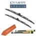 FAW Senya R7 gạt nước 3 xương đặc biệt / ba đoạn / lưỡi gạt nước không xương nâng cấp chính hãng cao su gạt mưa ô tô Gạt nước kiếng