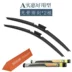 FAW Senya R7 gạt nước 3 xương đặc biệt / ba đoạn / lưỡi gạt nước không xương nâng cấp chính hãng cao su gạt mưa ô tô Gạt nước kiếng