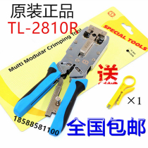 Original TEHLONG Tool TL-2810R Triple CAT6 Crystal Head Mesh Pliers Six Types of Three-Piece Sleeve CrimpIng Pliers