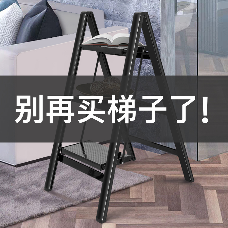 Household multi-functional folding ladder thickened aluminum alloy herringbone ladder flower stand three-step four-step staircase portable small step stool