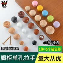 Solid wood single-hole small handle solid wood log handle drawer wardrobe cupboard door handle wood mushroom round wood handle