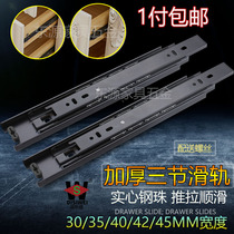 35 35 40 42 45 45 track cupboard drawers slide rail slide 3 three-section track rail mute mixing wheel accessories