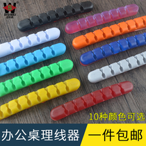 Data line accommodating wire fixer socket plug wire clamp wire clamp fixed wire clamp network wire routing deity