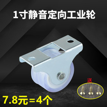 1 Inch Mute Small Universal Wheel Tatami Drawers Pulley Cabinet Wheels Trolley Universal Castors Rubber Orientation Wheels