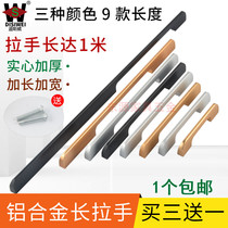 Cupboard Drawer Cabinet Handle Modern Minima Aluminum Alloy Lengthened Golden Light Lavish Black Wardrobe Door Handle Handle