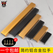 Black invisible handle free of punch aluminum handle gold dark handle cabinet wardrobe door handle drawer lengthened pull handle