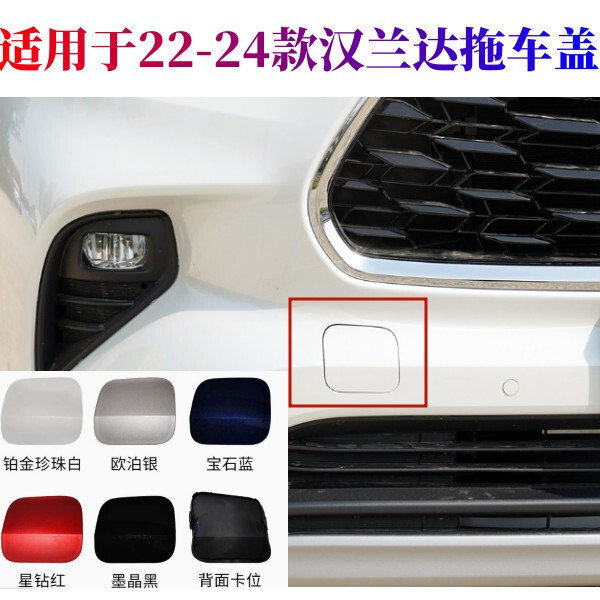 Suitable for 2022, 2023, and 2024 Toyota Highlander Front Bumper Tow Hook Cover, Decorative Cover, Towing Hole Cover