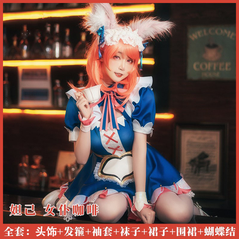 King of Glory Pesticide cosplay Daji Maid Coffee Maid cos Clothing Women's Maid cos Clothing Big Man Role Play