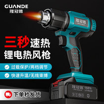 Lithium-ion hot air gun rechargeable small temperature-adjustable drying gun industrial film high-power portable heat shrinkable film wireless baking gun