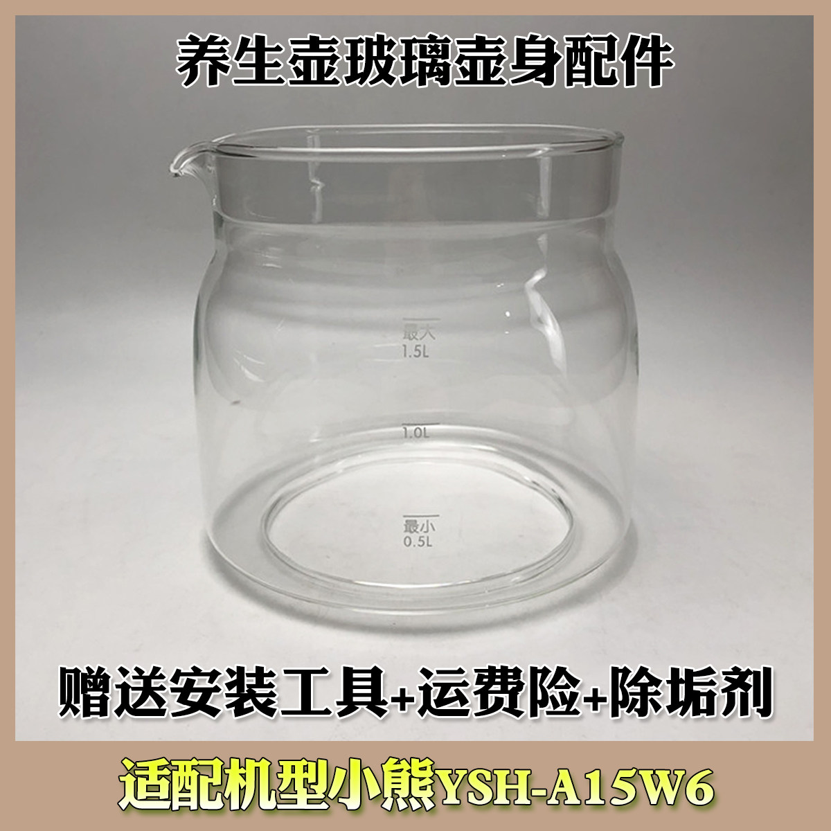 Small Bear Health Preserving Pot Accessories Glass Pot Body Adapted YSH-A15W6 Single pot body high borosilicate cup body ruptured repair