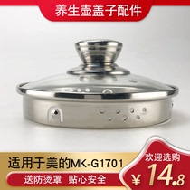 Electric glass health pot cover Cup cover 1 5L accessories for Midea MK-GE1701 upper burning kettle cover