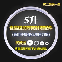 Electric pressure cooker accessories sealing ring 5L silicone ring Five liters electric pressure cooker pot leather ring for Konka 24㎝pot cover