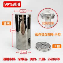 Health pot filter universal 304 stainless steel tea leakage mesh accessories tea Chinese herbal tea filter food grade