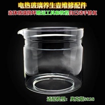 Health pot individual glass pot body Kettle body part of the accessories are broken for Oaks S828 maintenance