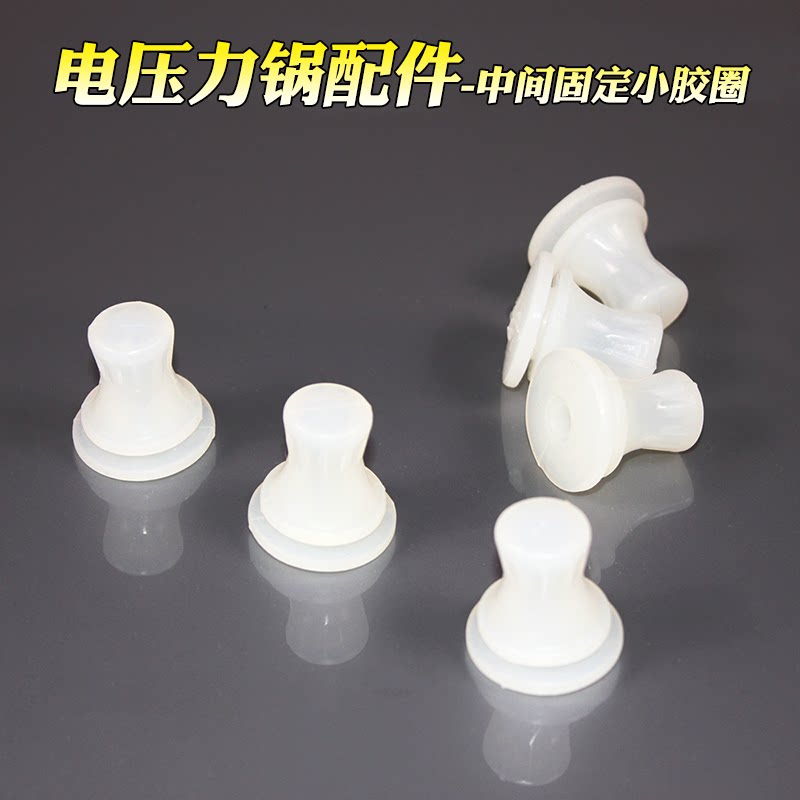 Voltage Cooker Intermediate Small Seal Ring Center Aluminum Disk Fixed Silicone Circle Inner Cover Parts