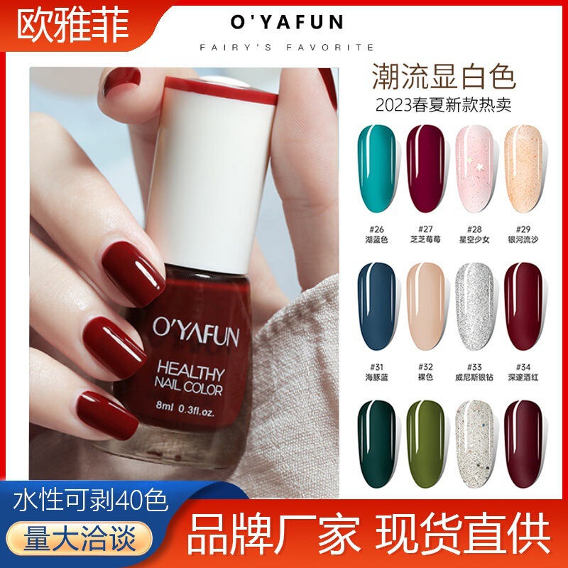 Oyafun New Water-Based Nail Polish 8ml No-Bake Peelable Quick-Dry Nail Art for Students Long-Lasting Peelable Nail Polish