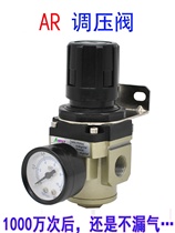 Pneumatic decompression depressurization valve AR2000-02 AR3000-03 AR4000-04 AR4000-04 pressure gauge pressure gauge
