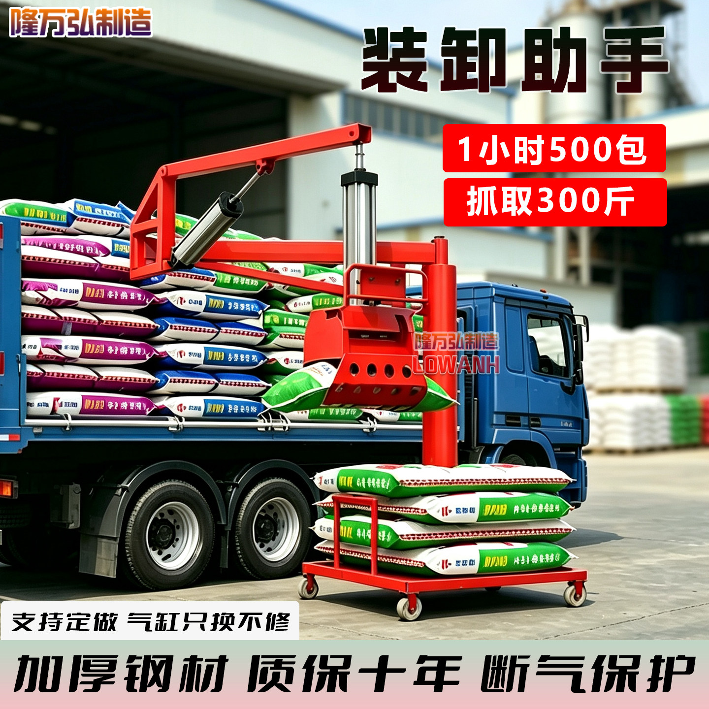 气动助力机械抓手车载装卸水泥化肥饲料移动搬运机械臂码垛神器