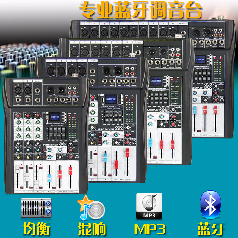 Professional digital bluetooth CT mixer 16ch small home stage 4ch 6ch 8ch 12ch reverberation effect
