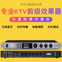 X5 professional KTV front effects digital audio processor anti-whistling suppressor karaoke reverberator