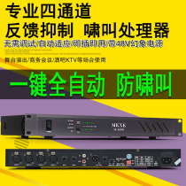 YTES one-key automatic wireless microphone anti-whistling feedback suppressor microphone ktv stage meeting dedicated