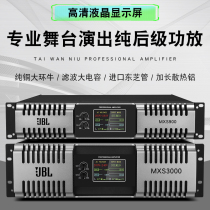 JBL power amplifier audio set hifi professional pure post stage high power KTV bar home X8 power amplifier