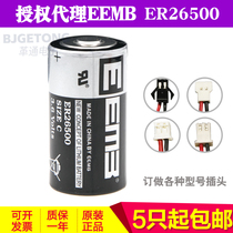 Prototype EEMB ER26500 3 6V C type 2 lithium battery one-time water meter energy flow meter