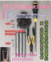 Car seat bag leather calipers pliers foreskin calipers foreskin pliers Seat heating installation tools