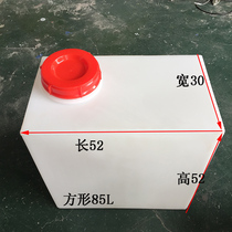 Square thickened 85L small capacity strong acid and alkali resistant PE plastic storage water tank dosing barrel 85kg chemical medicine barrel