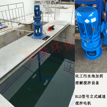 Needle wheel reduction stirring motor Industrial electric sewage tank liquid solvent mixer dosing barrel mixing motor