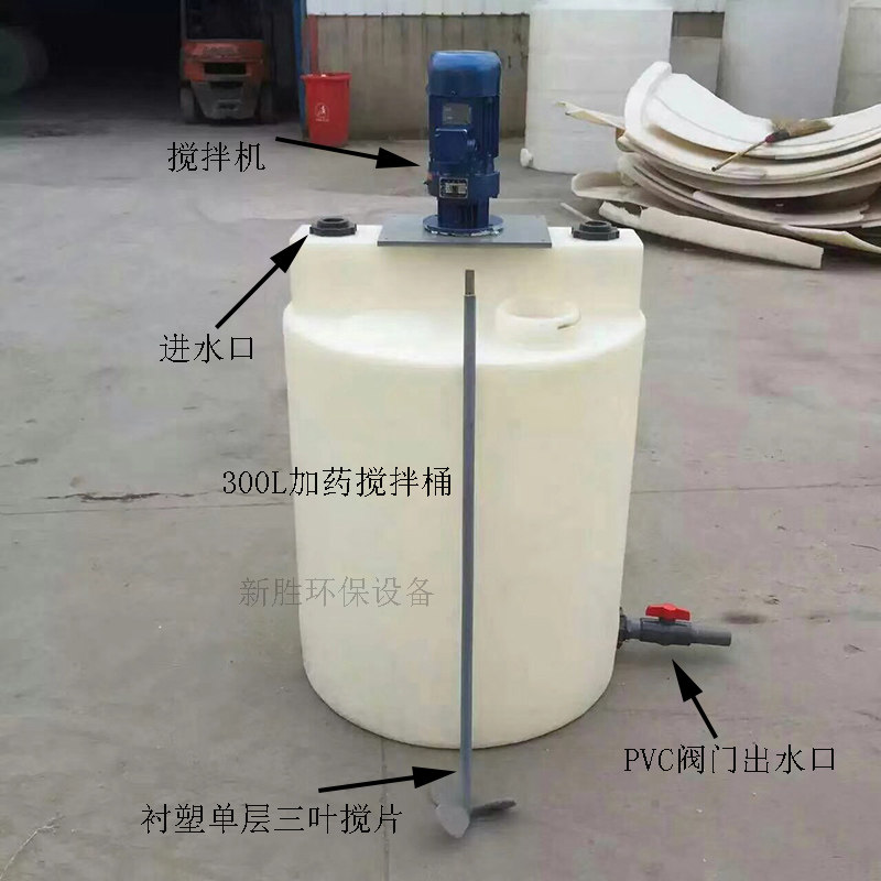 80L200L500L1000L Liquid Agitation Tank Paint Paint Stirring Tank Alcoholic Corrosion Liquid Storage Tank