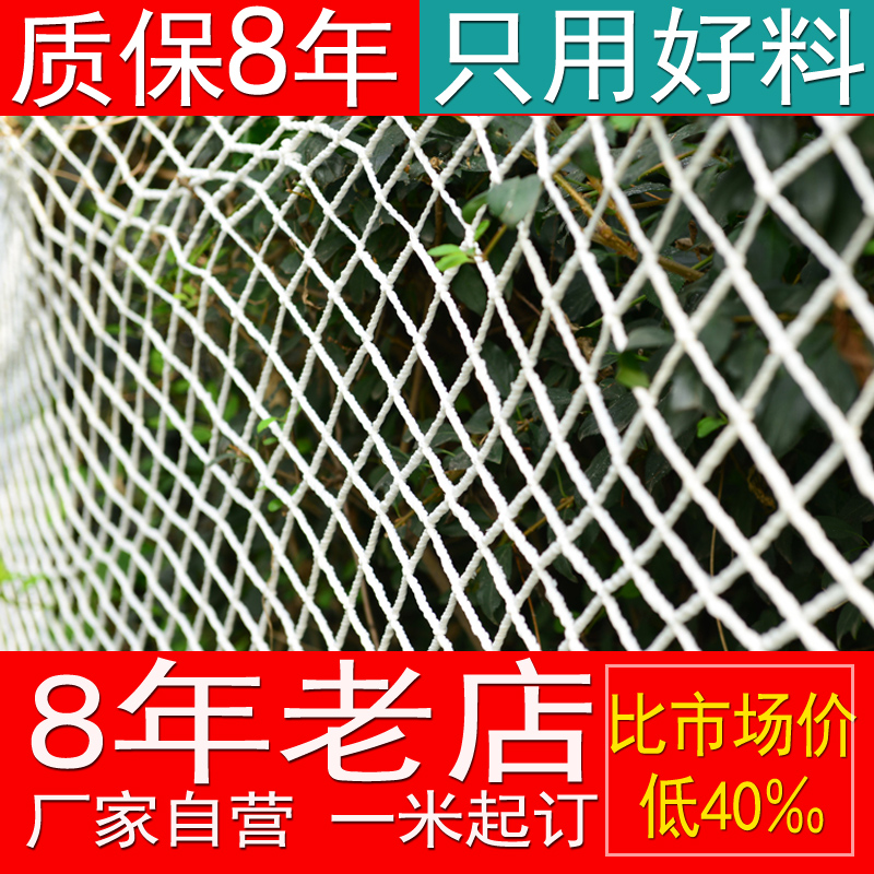 Building safety net rope net nylon net fence children's stair balcony protective net isolation anti-fall net anti-cat net