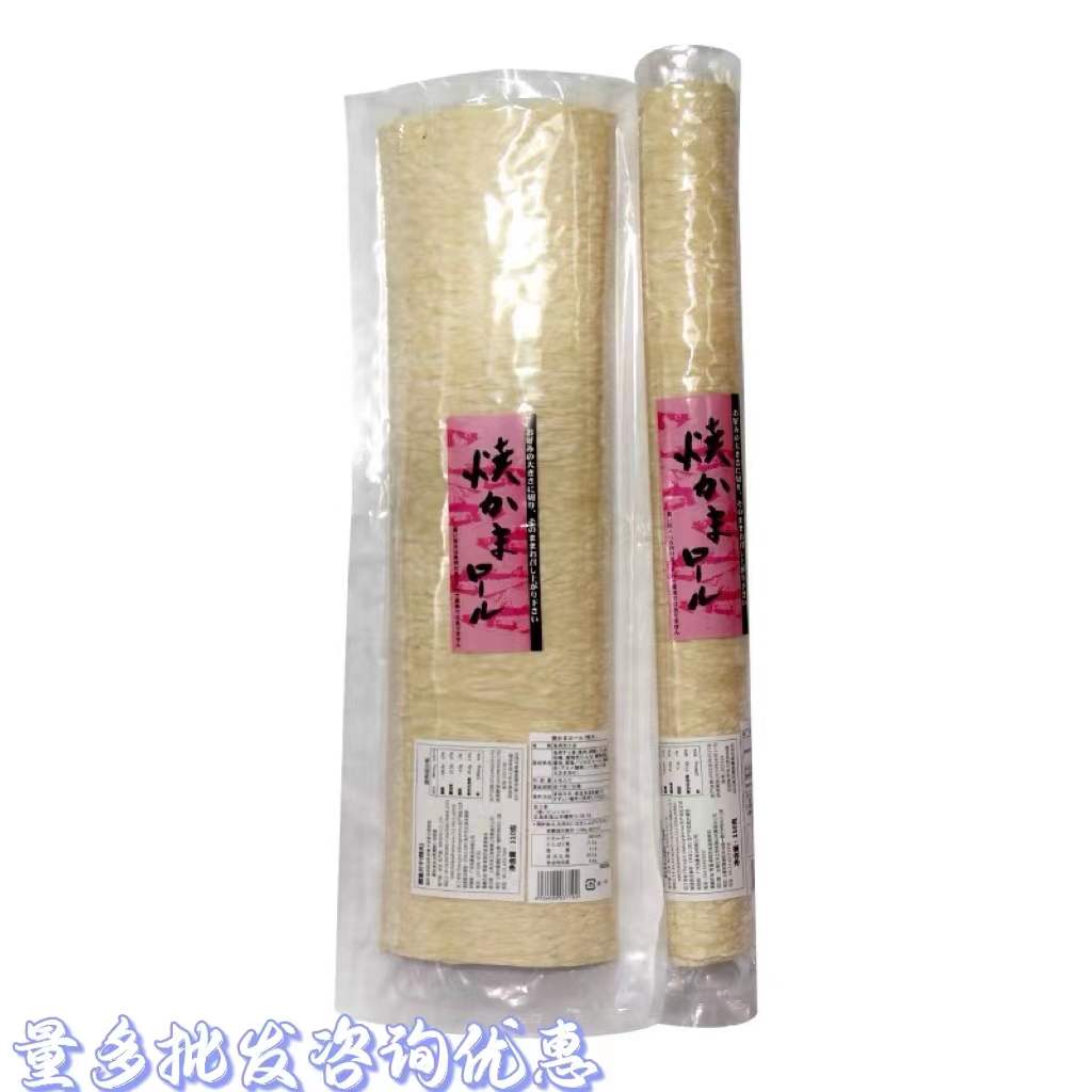 Japan Roast Cod Fillet 2 slices of 110g Japanese style cuisine Ingredients Cod Dry
