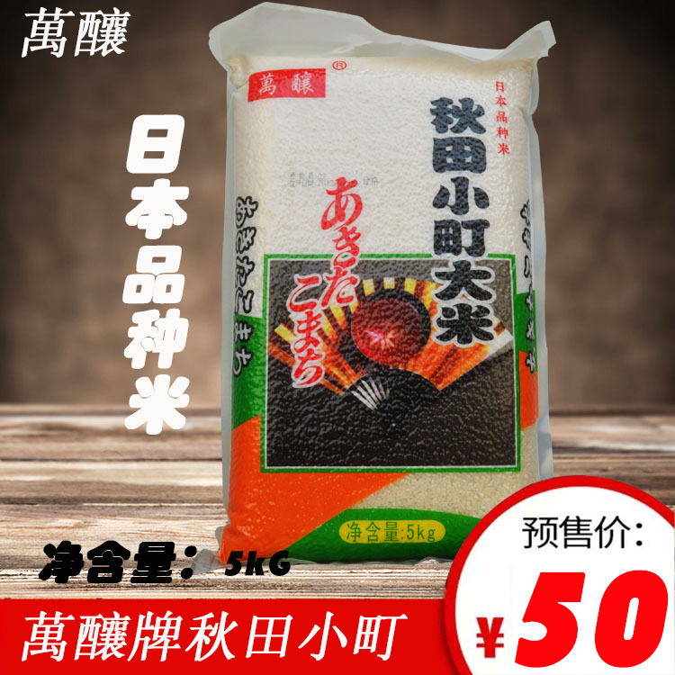 Sushi Mi 5 kg Japanese Sushi rice rice rice package 4 packages of Sushi rice