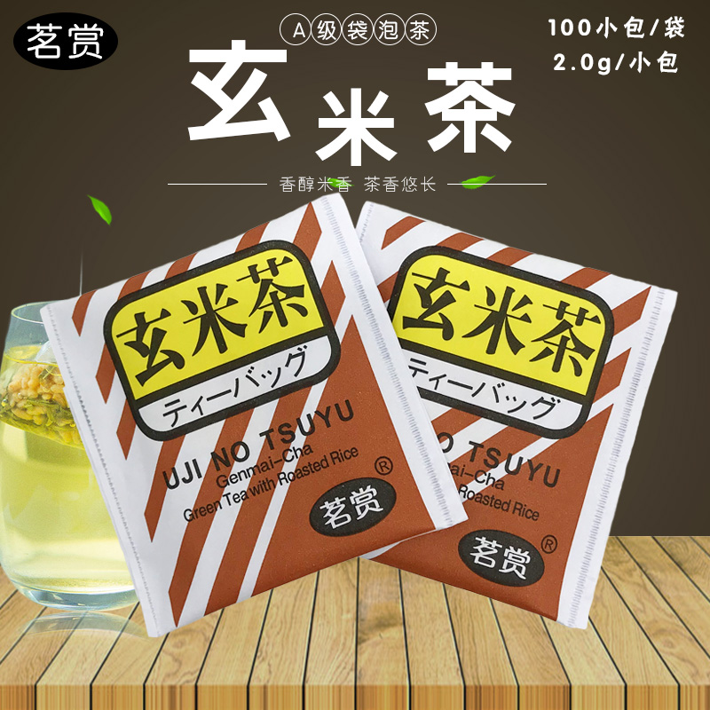 Tea Drinking of the Mystery Rice Tea 100 Packets Sushi Shop Japan Genmi Tea Tea Bag A Class Day Style Bag Tea Bag 10 Pack up