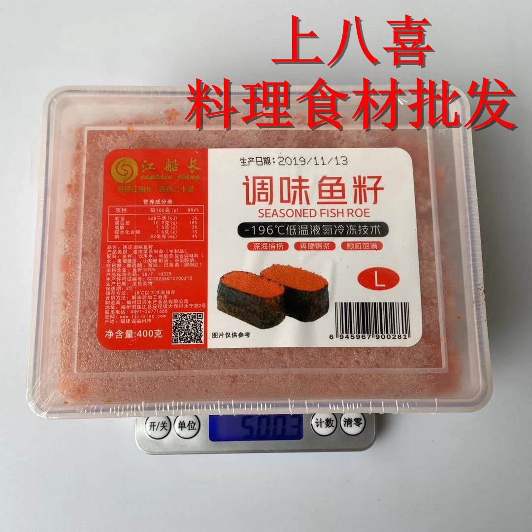 River Captain Seasoned Crab Fish Eggs L Code Large Grain 400g I.e. Eat Sushi Sauce Multispring Fish Red Fish Eggs 5 Boxes Up