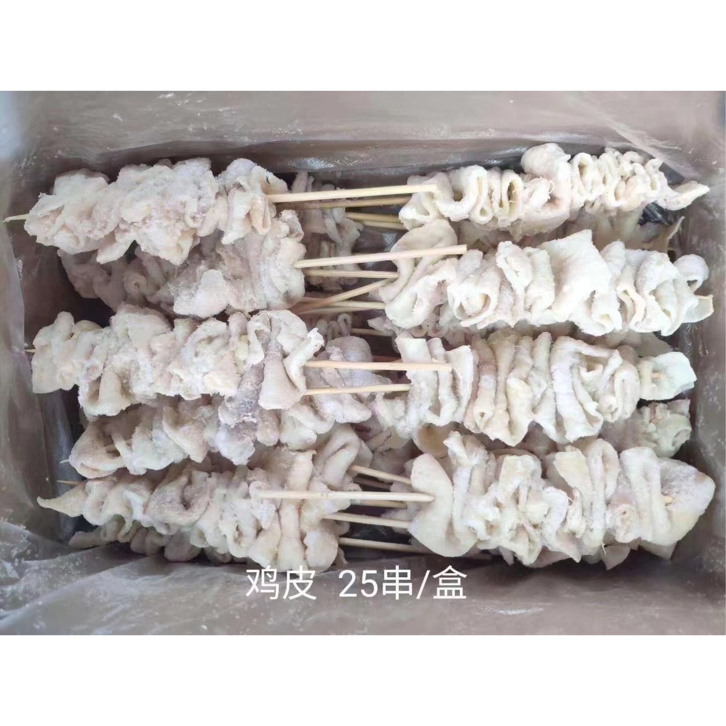 Chicken skin skewers BBQ skewers crispy fried chicken skewers fresh frozen semi-finished ingredients home snacks 1kg box