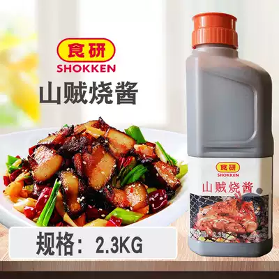 Japanese food research Mountain thief sauce Japanese barbecue sauce barbecue sauce barbecue sauce taste juice Guangdong province