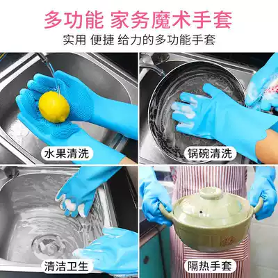 Silicone gloves female household magic dishwashing artifact rubber rubber rubber rubber kitchen durable brush bowl housework waterproof vegetable washing