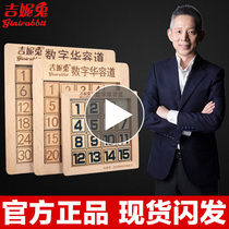 Digital Huarongdao childrens educational toys push grid nine palace grid sliding puzzle movable jigsaw puzzle to develop intelligence