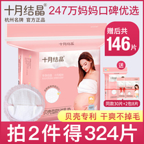 Anti-spill breast pad disposable breast-feeding pad ultra-thin summer breastfeeding period defense sub-benefit milk pad leak-proof breast-feeding paste