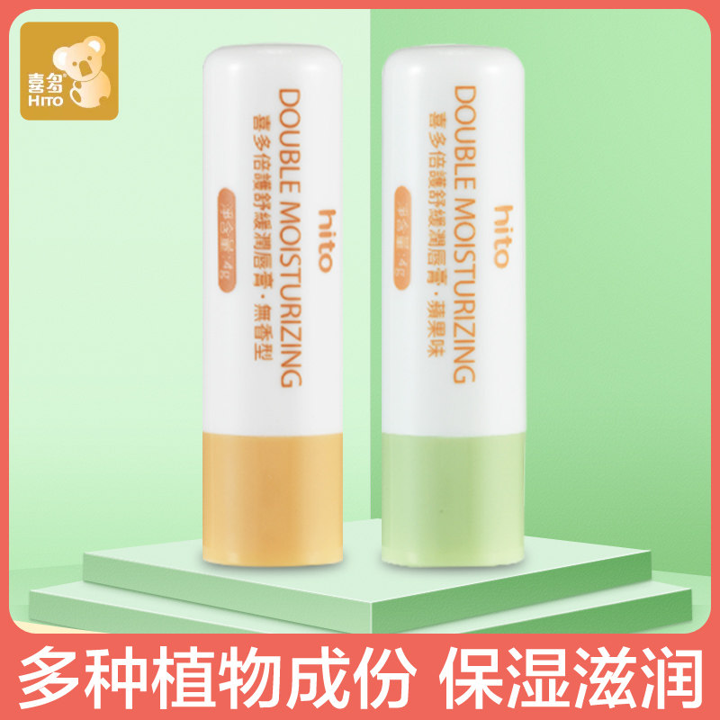 Children's lip balm lips fruit strawberry flavor boys little girls girls students cute special moisturizing moisturizing