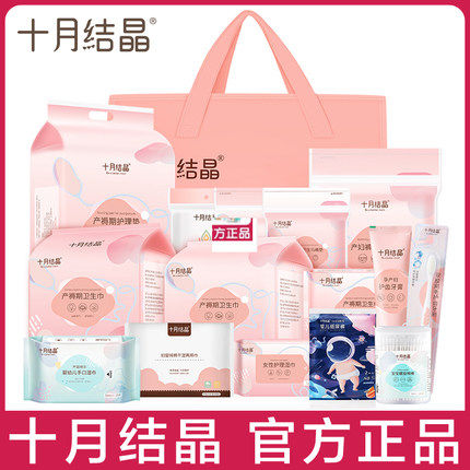 In October, crystalline maternal baby baby mother and child pregnant maternal baby sitting moon baby maternal supplies full package