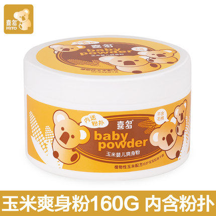 Natural corn talcum powder for babies and young children newborns special fragrance type antiperspirant female male baby private parts prickly heat puff