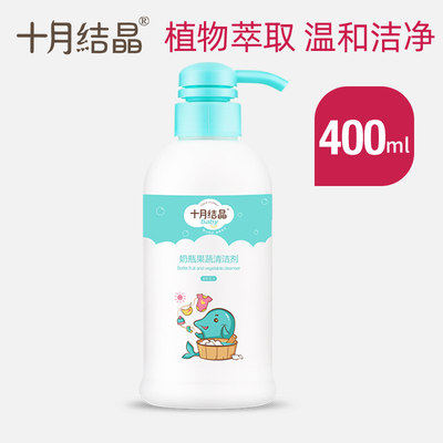 Baby washing bottle cleaning agent brush vegetable and fruit dishwashing liquid small bottle baby Xian detergent special detergent for children