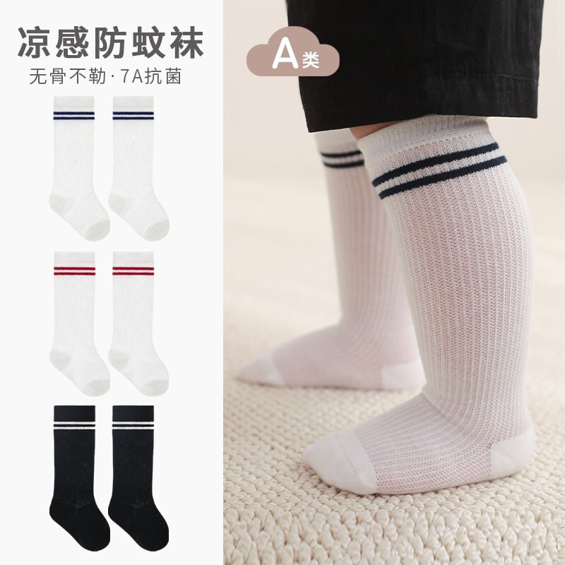 Korean Uamtor Baby Socks, New Summer Style, Seamless Loose-Top High Socks, School Style, Mosquito-Proof, Breathable Long Socks
