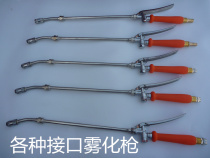 Car Wash Foam Retrofit Atomization Showerhead Accessories Free Wash Car Wash Liquid Tee Joint Switch Spray Gun Tubes